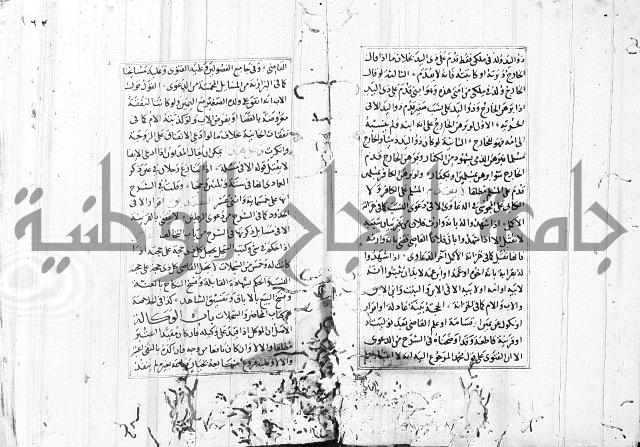 الاشباه والنظائر