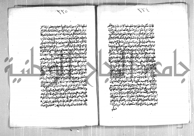 فتح الوهاب بشرح منهج الطلاب  الجزء الثاني