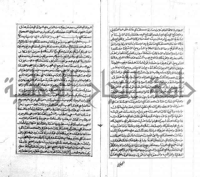 تبين المحارم 