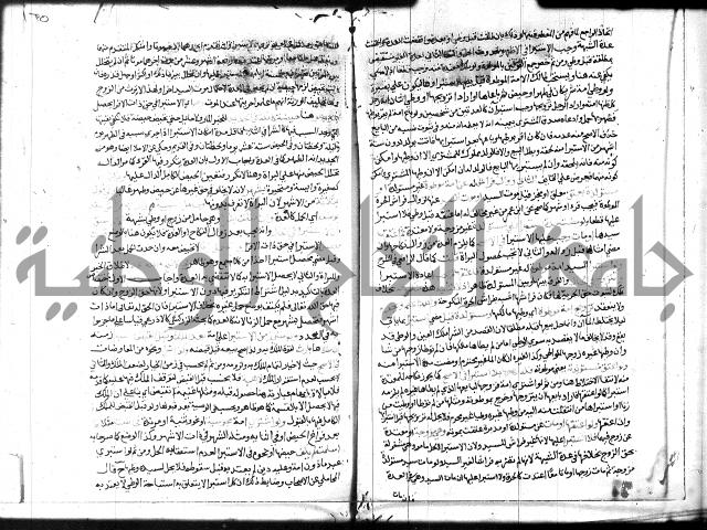 شرح المنهاج جزء 3 