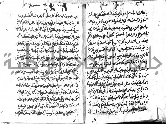 منهج الوصول الى تحرير الاصول 