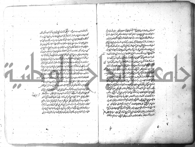 لفت نعمة الله في نحو الفارسي