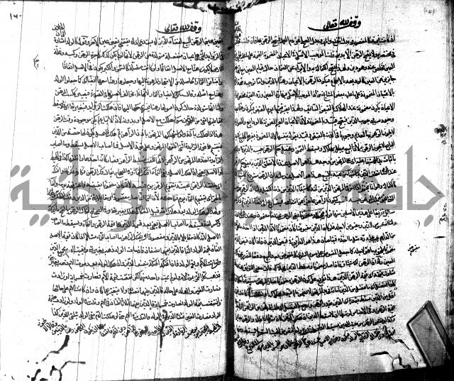 شرح مجمع البحرين لابن مالك