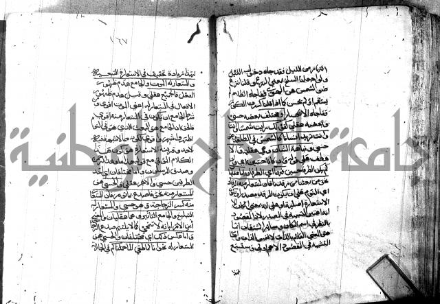 مختصر في المعاني والبيان