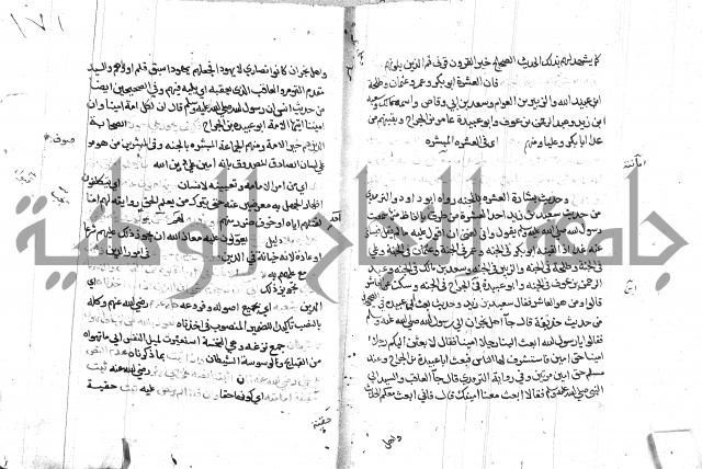 السامره بشرح المسايرة لابن الهمام