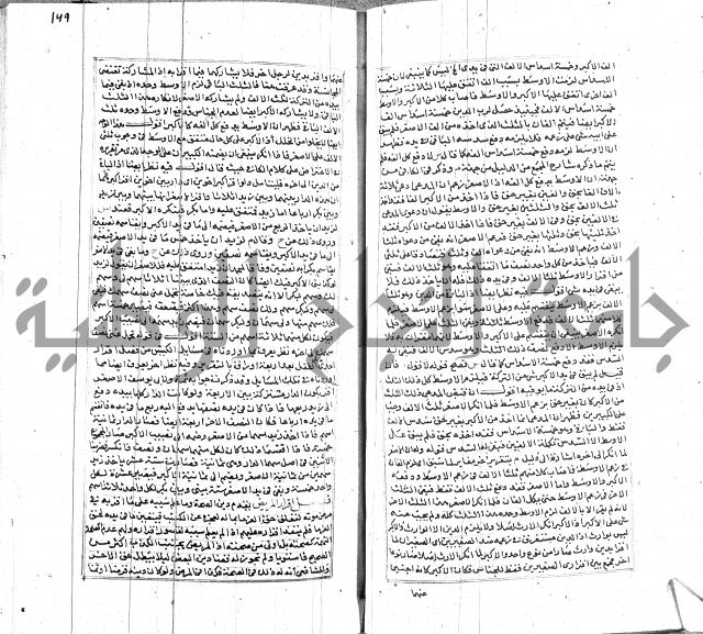 شرح لطايف الاشارات ابن قاضي سماوية