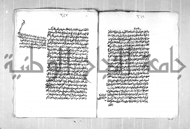 فتح الوهاب بشرح منهج الطلاب الجزء الاول