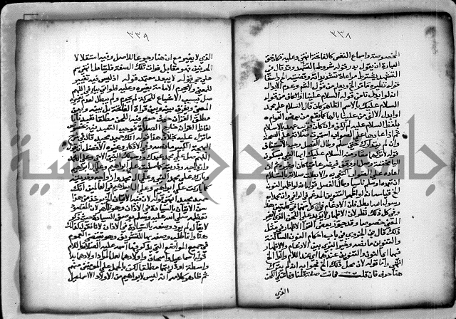 حاشية الشبراملي على شرح الرملي