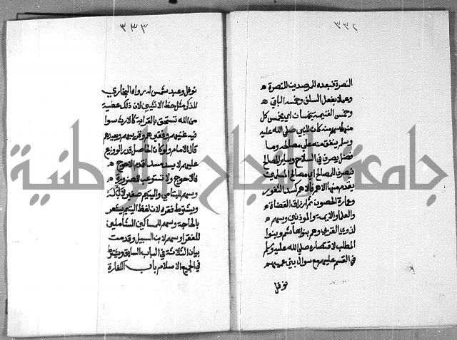 شرح على تحرير تنقيح اللباب 