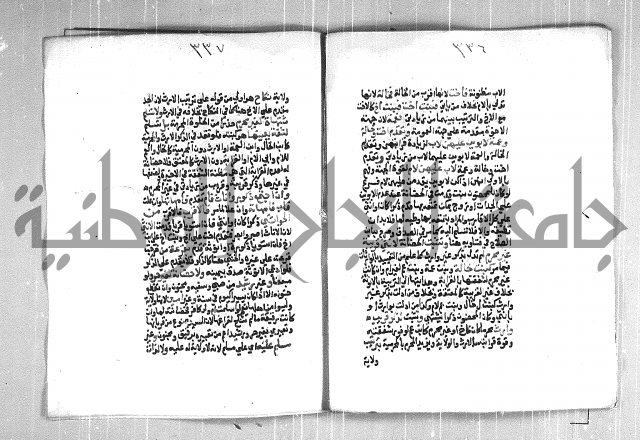 فتح الوهاب بشرح منهج الطلاب  الجزء الثاني