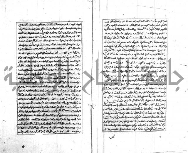 تبين المحارم 