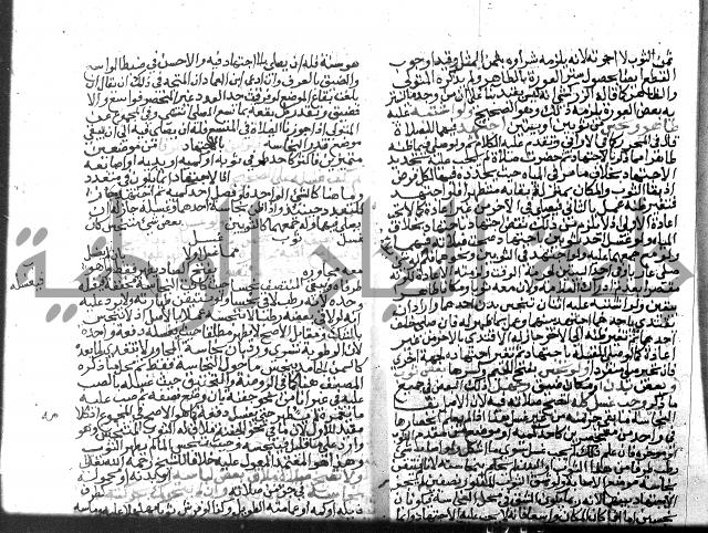 نهاية المحتاج الجزء الاول