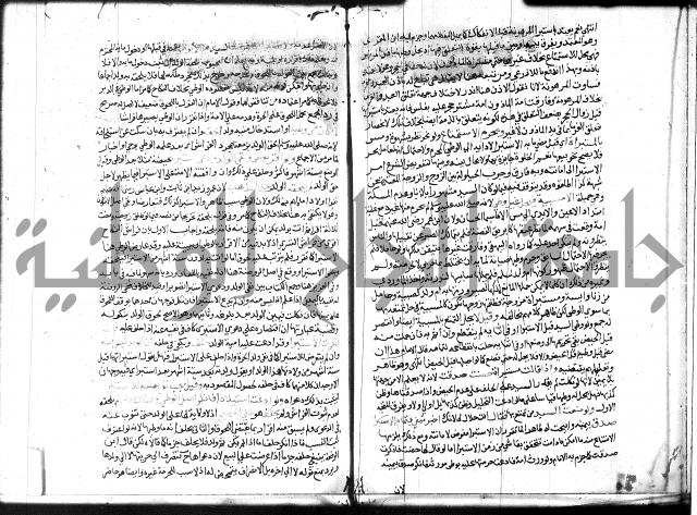 شرح المنهاج جزء 3 