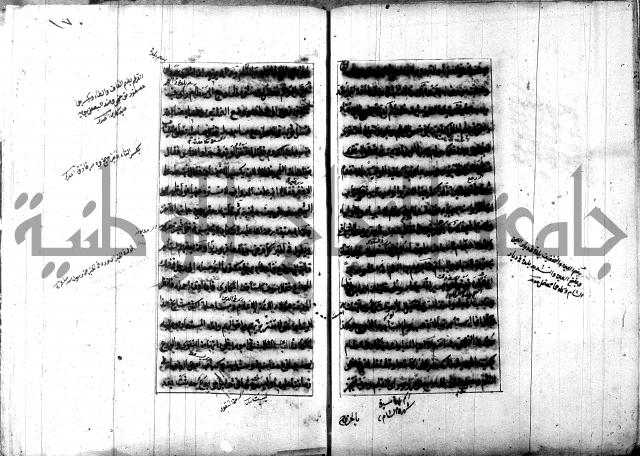 تصنيف الطريقة المحمدية 