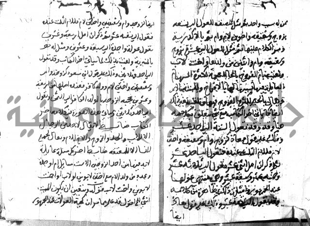 منهج الوصول الى تحرير الاصول 