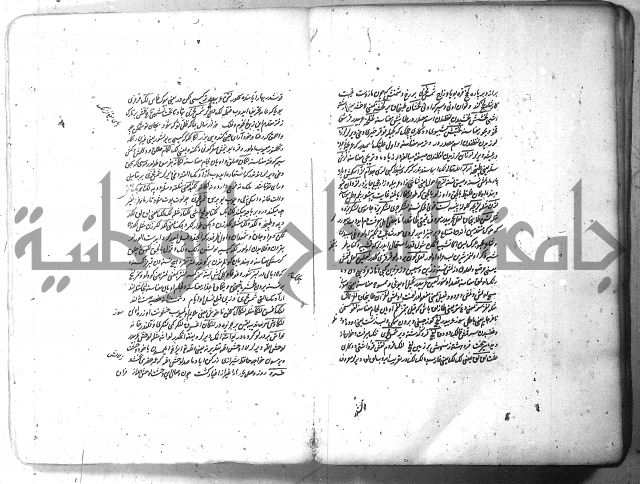 لفت نعمة الله في نحو الفارسي