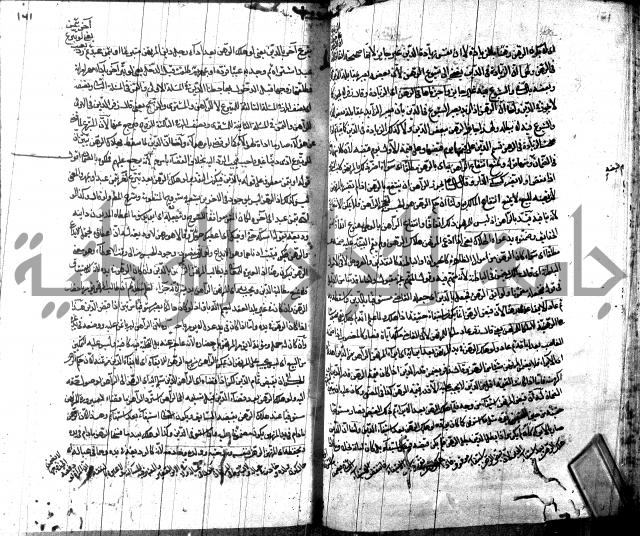 شرح مجمع البحرين لابن مالك