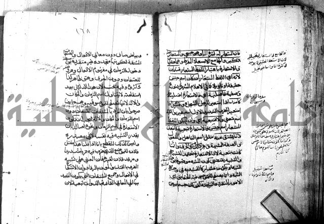 مختصر في المعاني والبيان