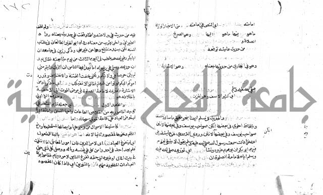 السامره بشرح المسايرة لابن الهمام