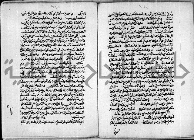 مخطوط رقم 7 من مخطوطات ال قمحاوي