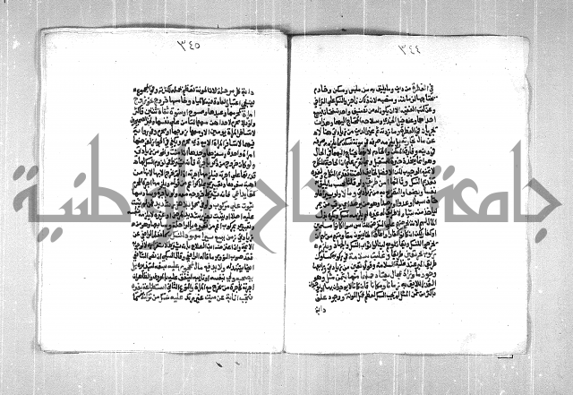 فتح الوهاب بشرح منهج الطلاب الجزء الاول