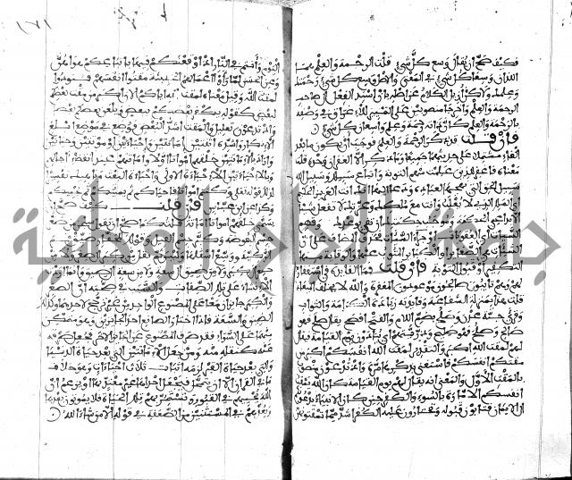 الكشاف جزء 5 