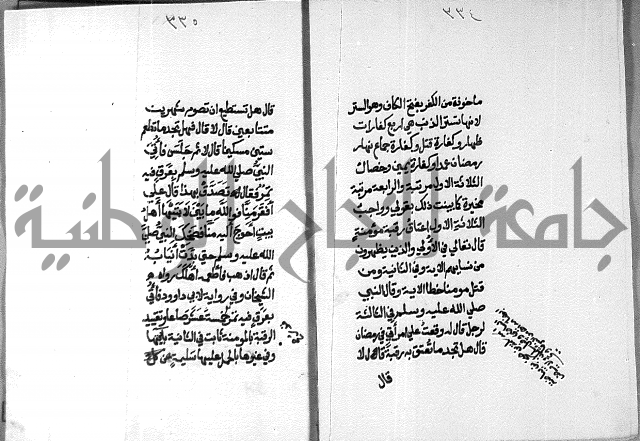 شرح على تحرير تنقيح اللباب 