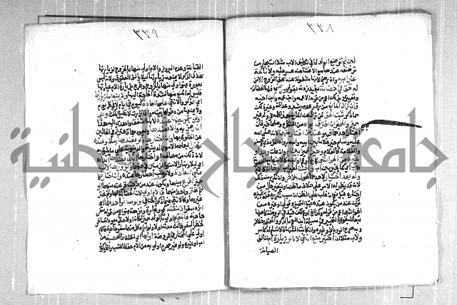 فتح الوهاب بشرح منهج الطلاب  الجزء الثاني