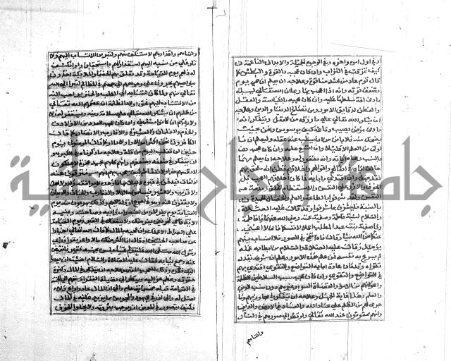 تبين المحارم 