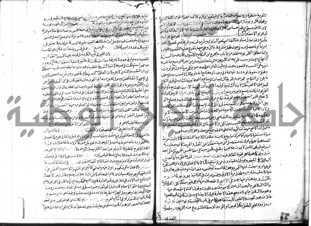 شرح المنهاج جزء 3 