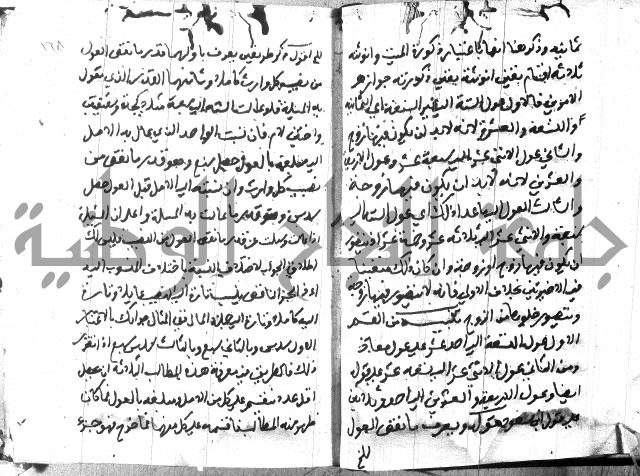 منهج الوصول الى تحرير الاصول 