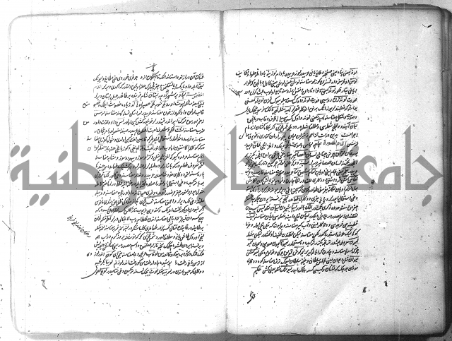 لفت نعمة الله في نحو الفارسي