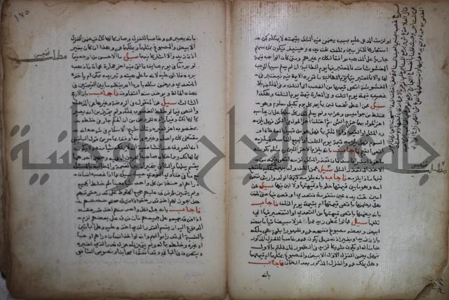 فتاوى لاحمد رمضان الأنشاصي