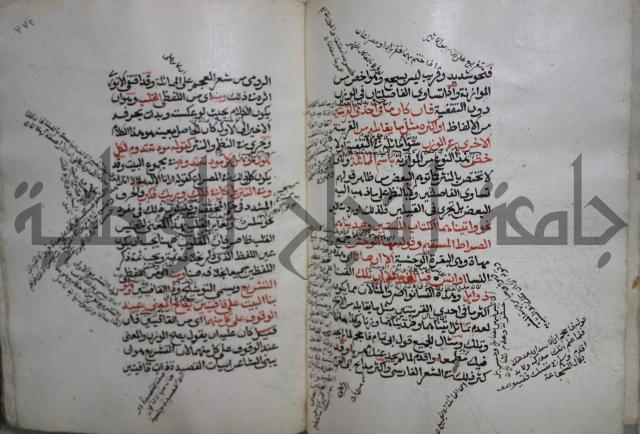 كتاب الفصل والوصل