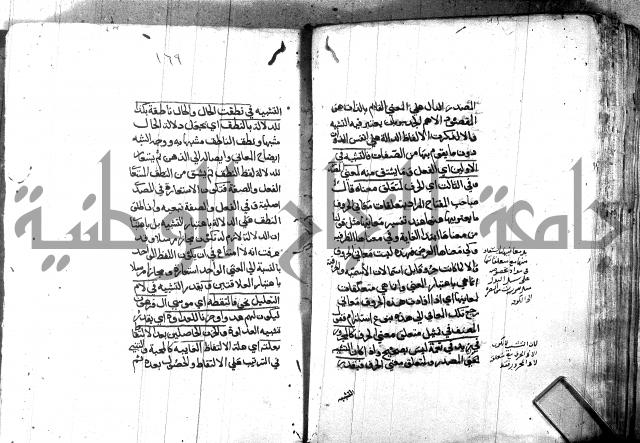 مختصر في المعاني والبيان