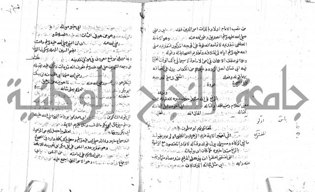 السامره بشرح المسايرة لابن الهمام