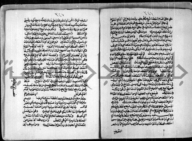 مخطوط رقم 7 من مخطوطات ال قمحاوي