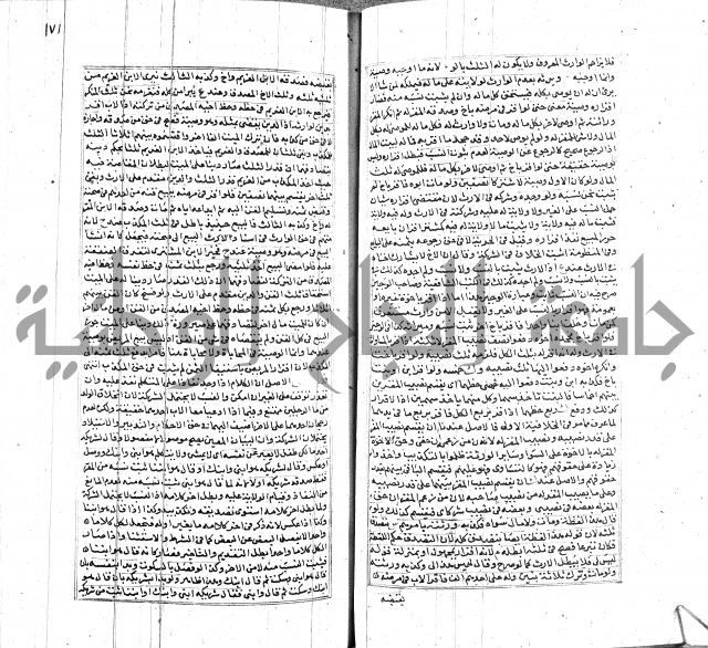 شرح لطايف الاشارات ابن قاضي سماوية