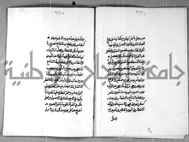 شرح على تحرير تنقيح اللباب 