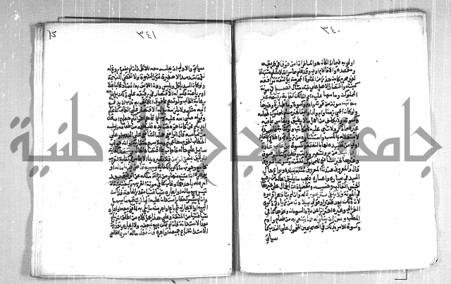 فتح الوهاب بشرح منهج الطلاب  الجزء الثاني
