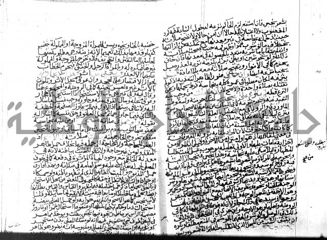 نهاية المحتاج الجزء الاول