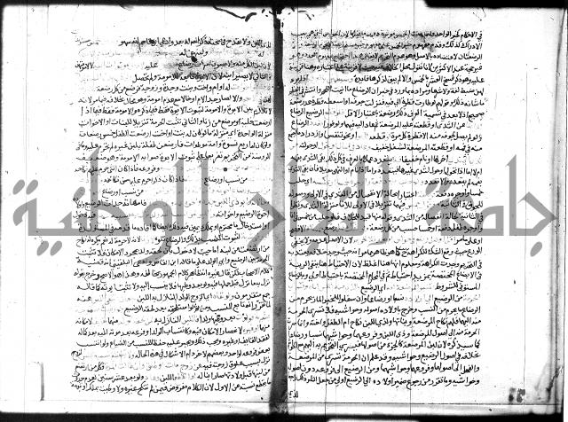 شرح المنهاج جزء 3 