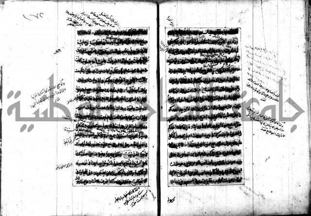 تصنيف الطريقة المحمدية 