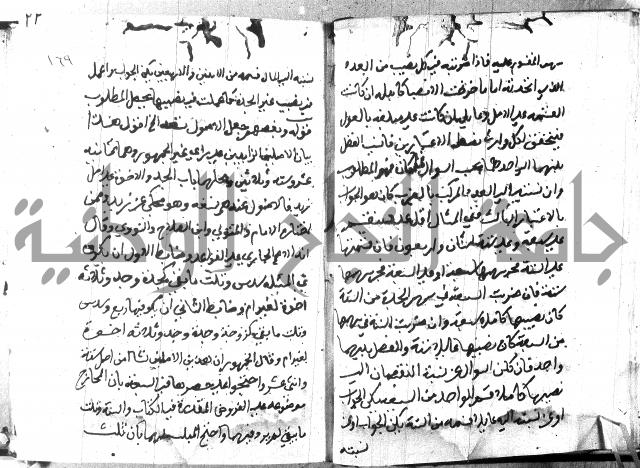 منهج الوصول الى تحرير الاصول 