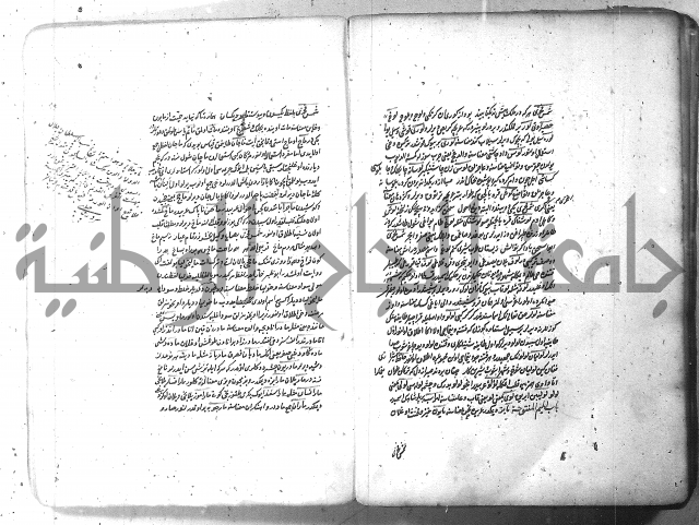 لفت نعمة الله في نحو الفارسي