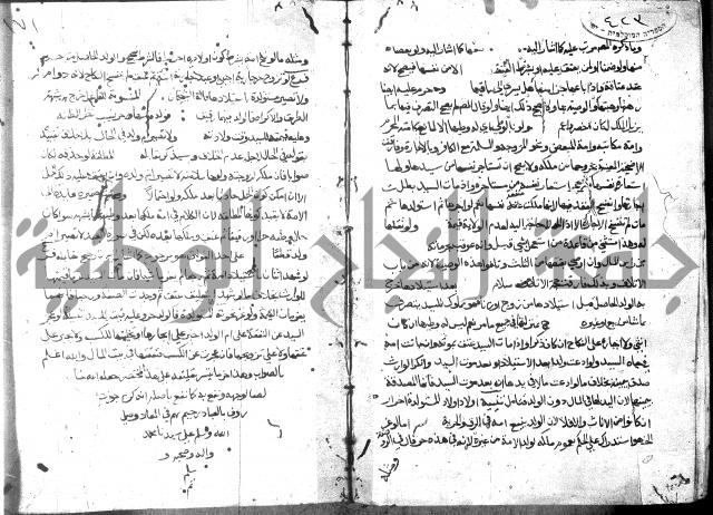 حاشية على فتح القريب للقليوبي 