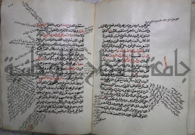 كتاب الفصل والوصل