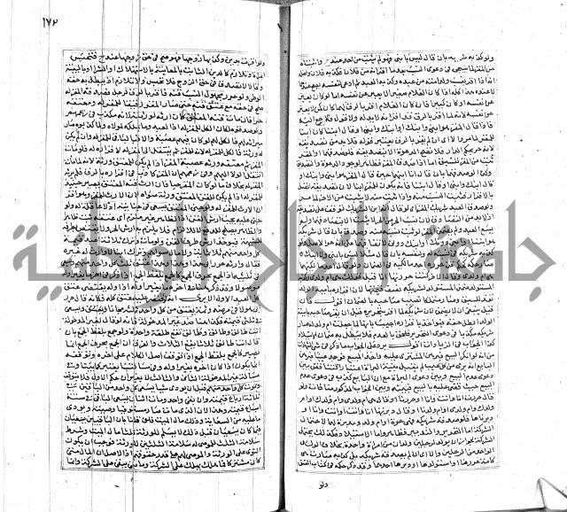 شرح لطايف الاشارات ابن قاضي سماوية