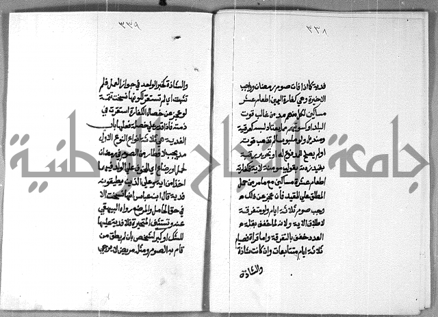 شرح على تحرير تنقيح اللباب 