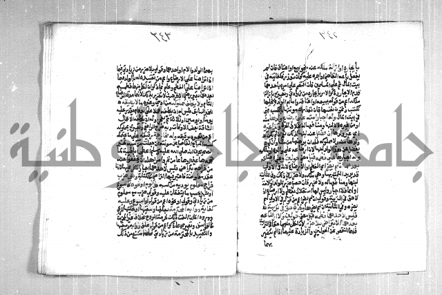 فتح الوهاب بشرح منهج الطلاب  الجزء الثاني